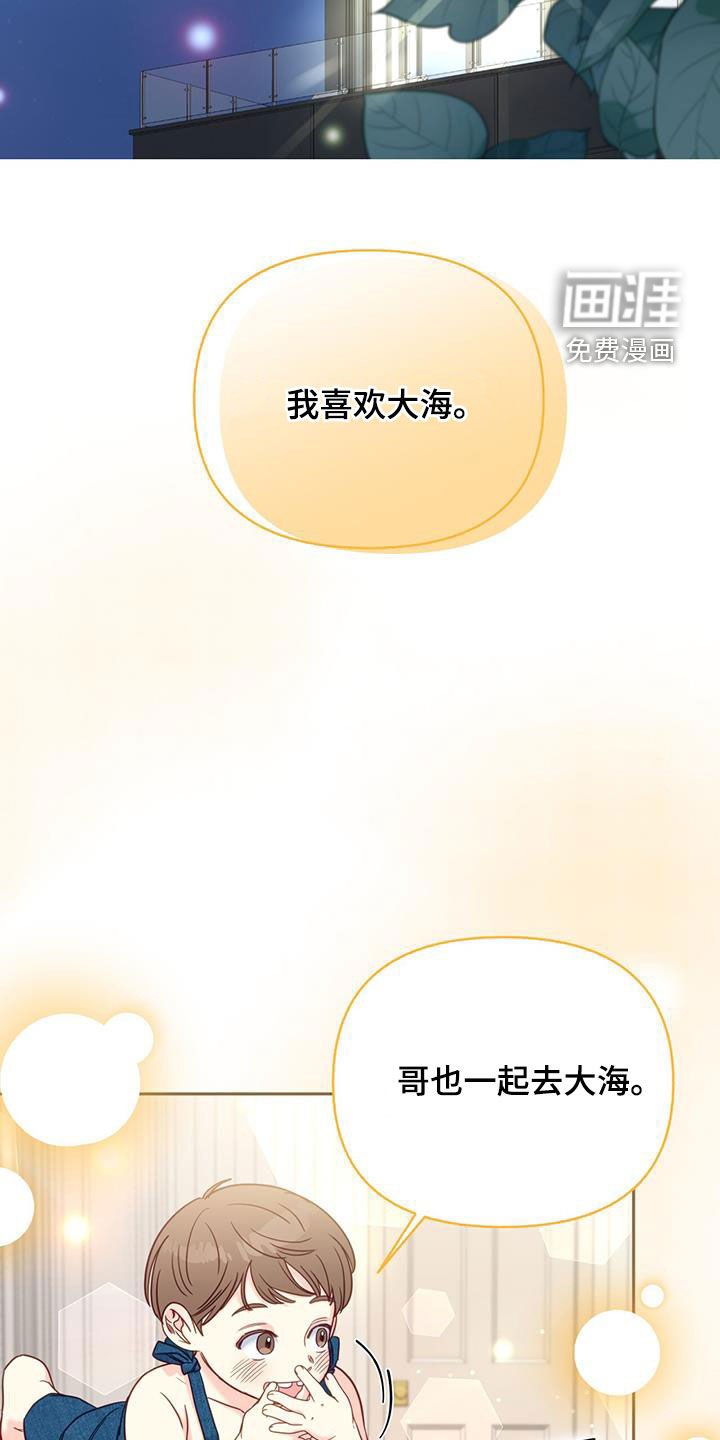 第80章：【第二季】噩梦般的夏天