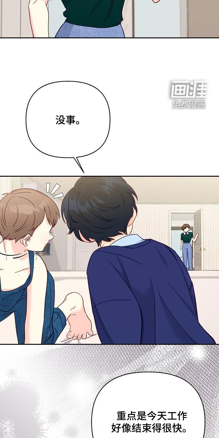 第80章：【第二季】噩梦般的夏天