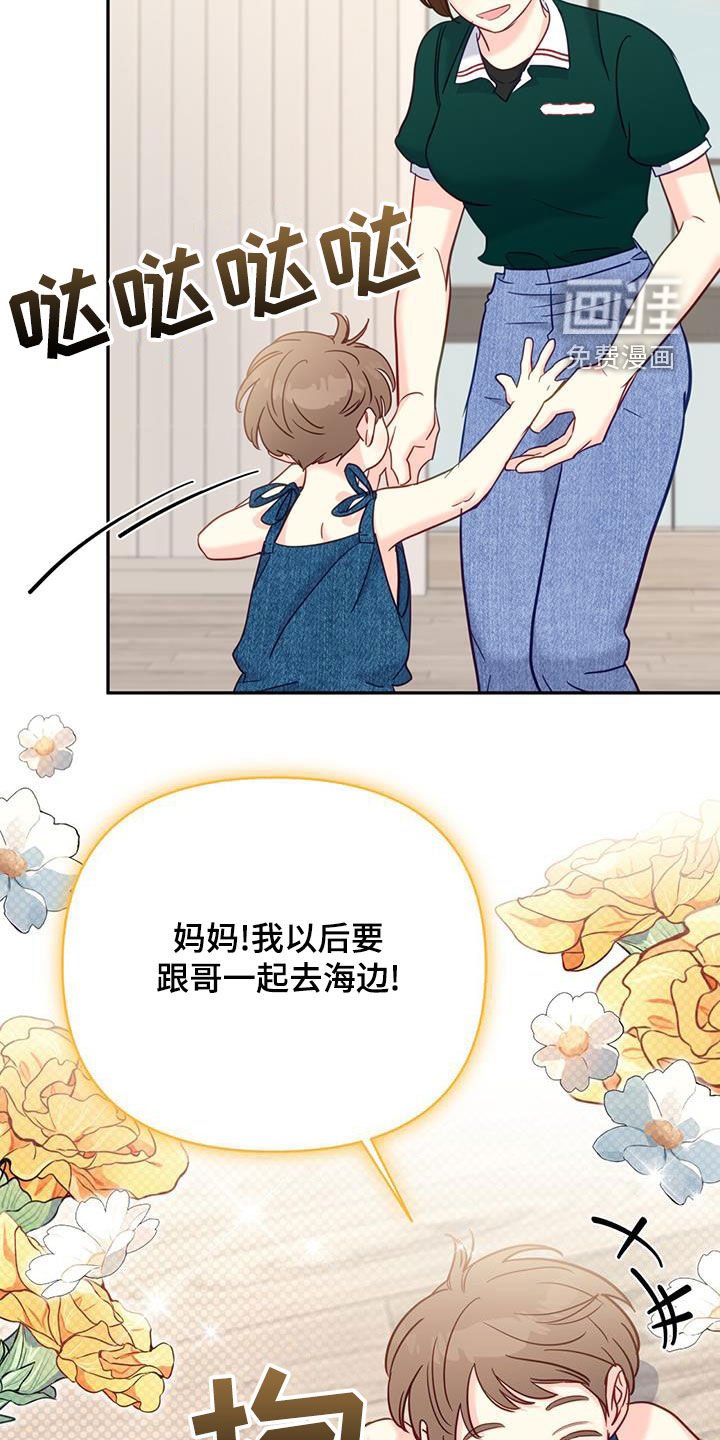 第80章：【第二季】噩梦般的夏天