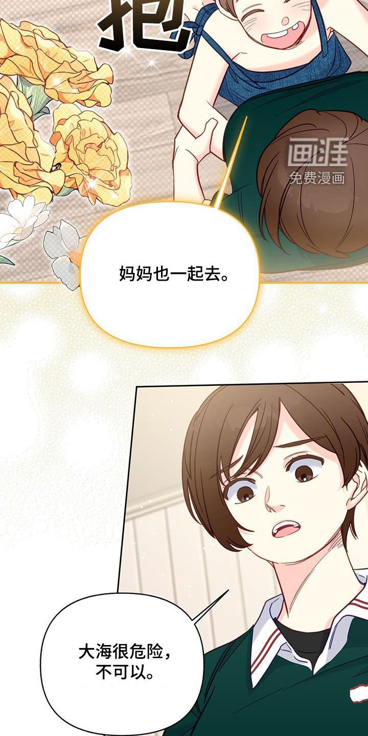 第80章：【第二季】噩梦般的夏天