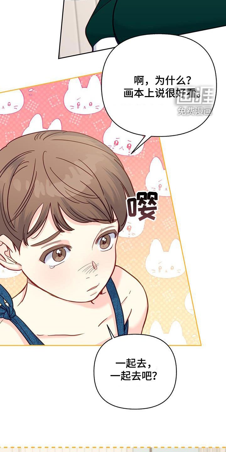 第80章：【第二季】噩梦般的夏天