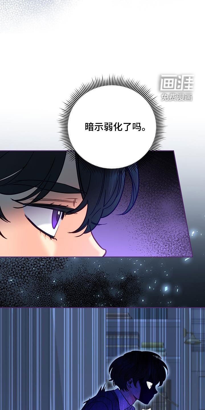 第80章：【第二季】噩梦般的夏天