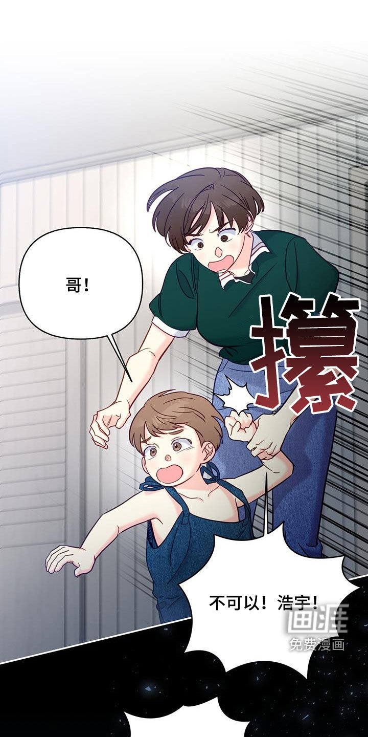 第81章：【第二季】失控