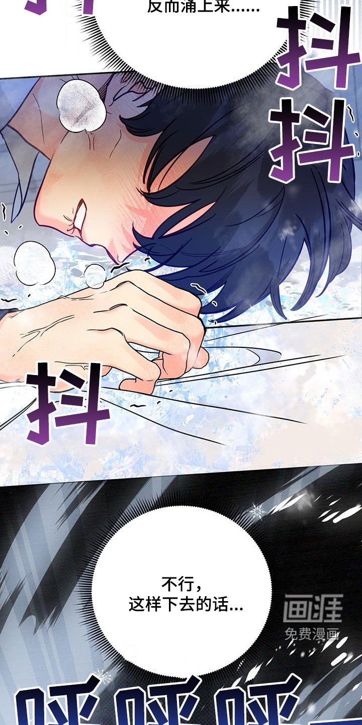 第81章：【第二季】失控