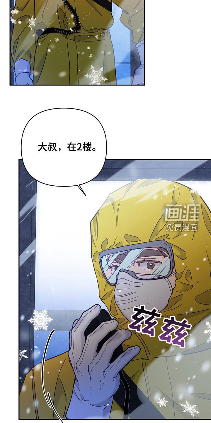 第81章：【第二季】失控