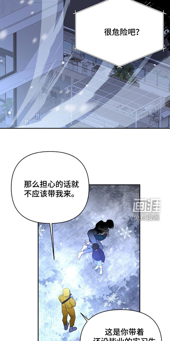 第81章：【第二季】失控