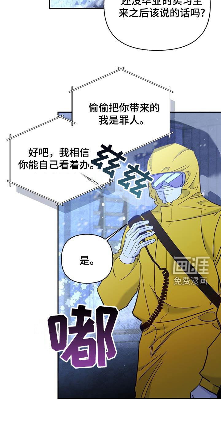 第81章：【第二季】失控