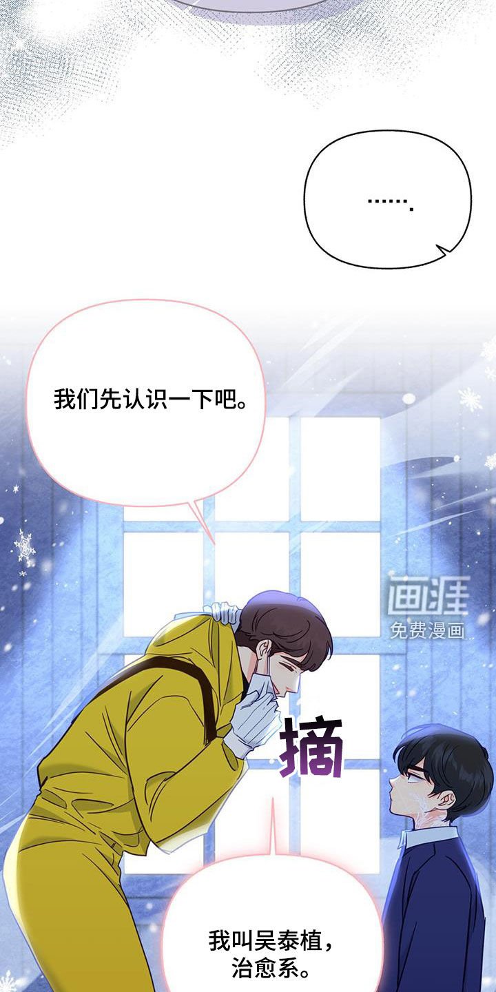 第81章：【第二季】失控