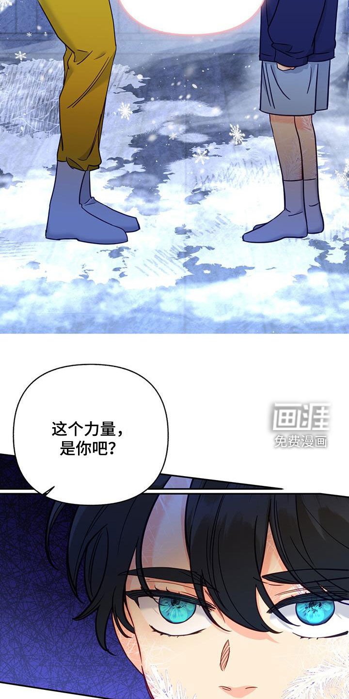 第81章：【第二季】失控