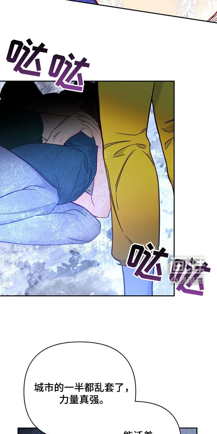 第81章：【第二季】失控
