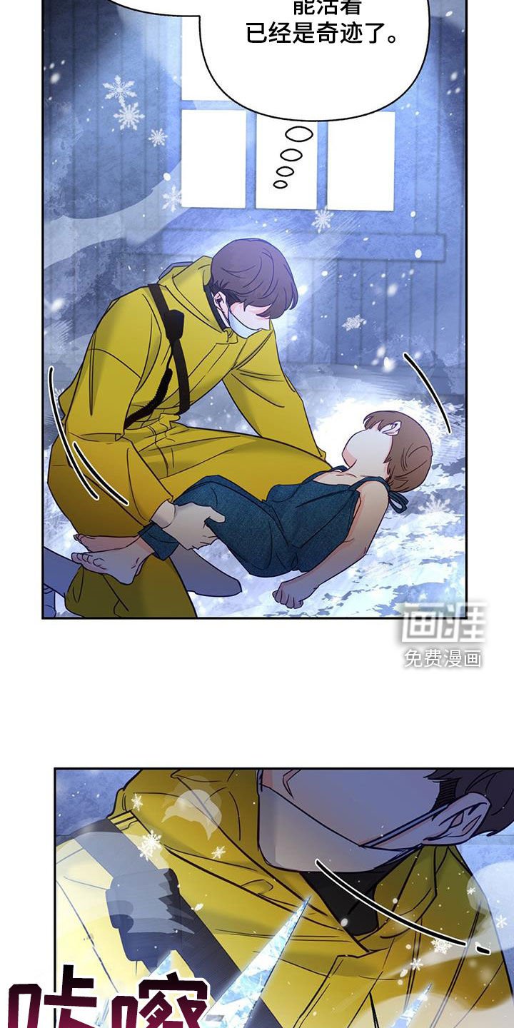 第81章：【第二季】失控