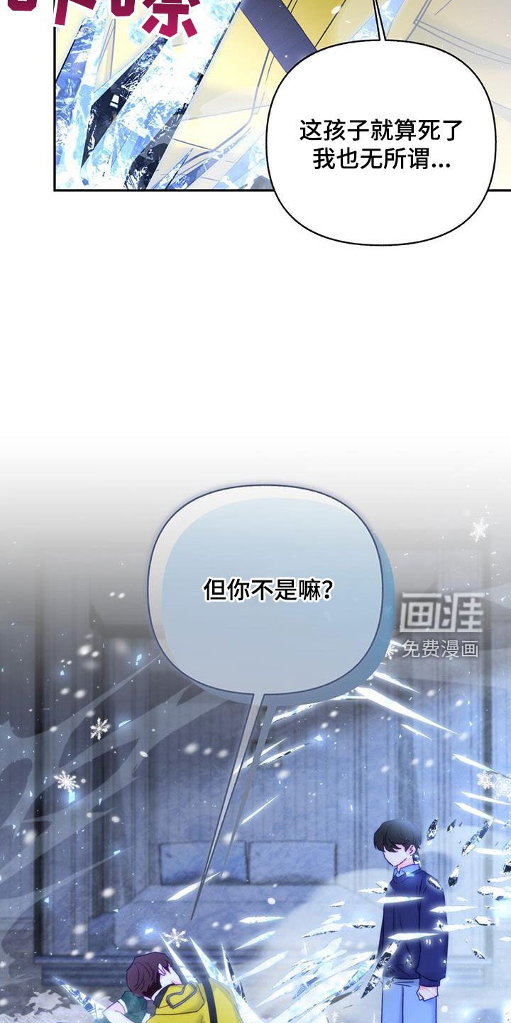 第81章：【第二季】失控