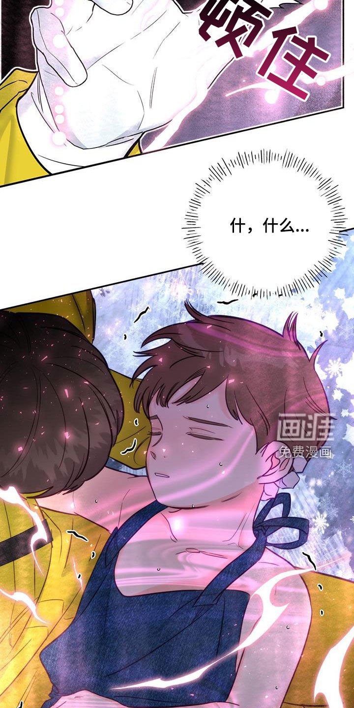 第81章：【第二季】失控