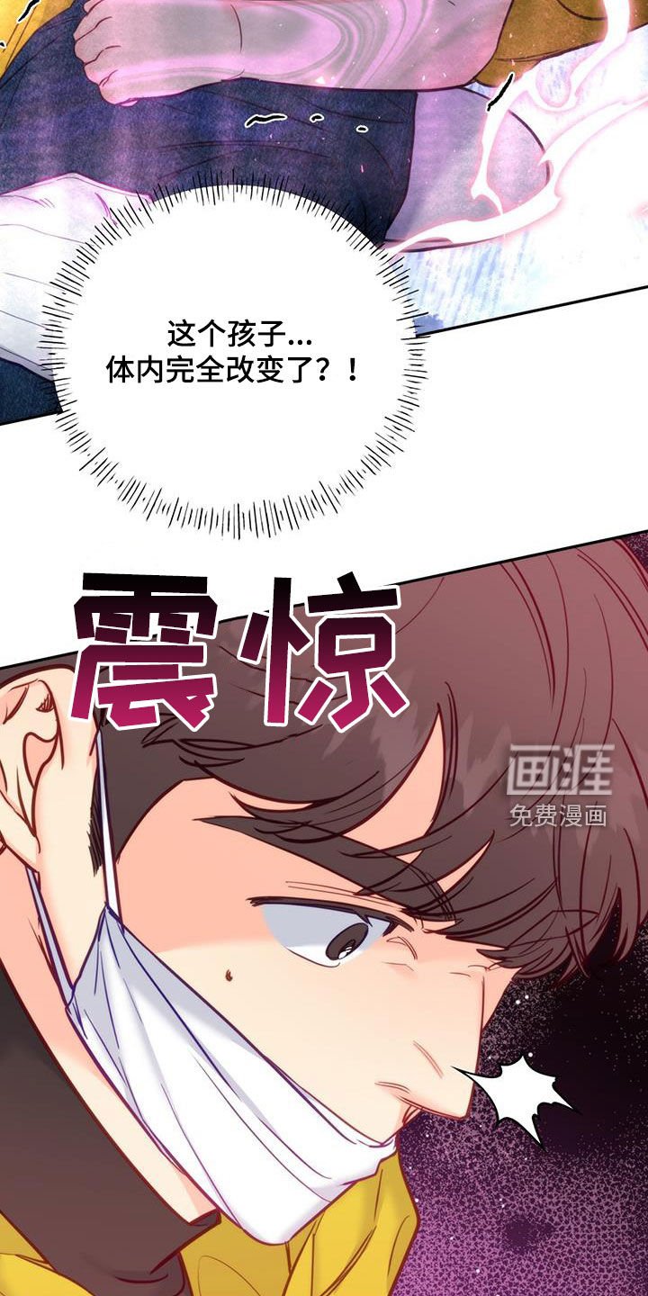 第81章：【第二季】失控