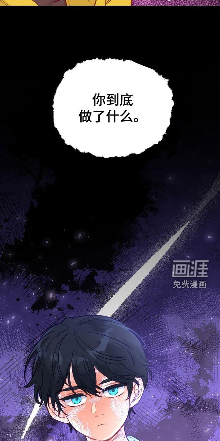 第81章：【第二季】失控