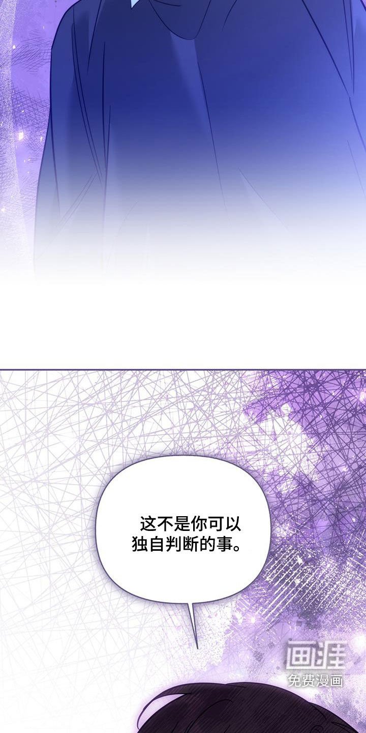 第82章：【第二季】隐藏