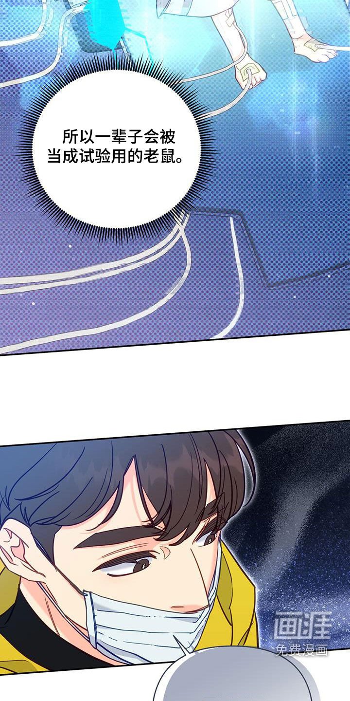 第82章：【第二季】隐藏