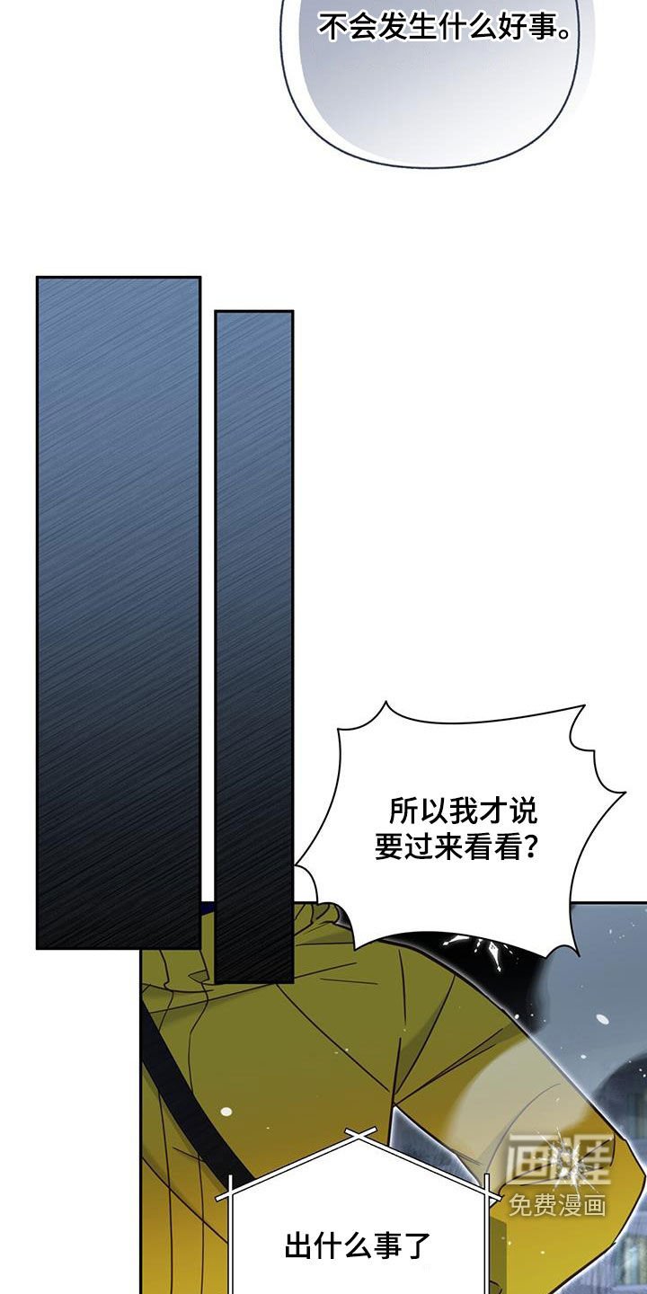 第82章：【第二季】隐藏