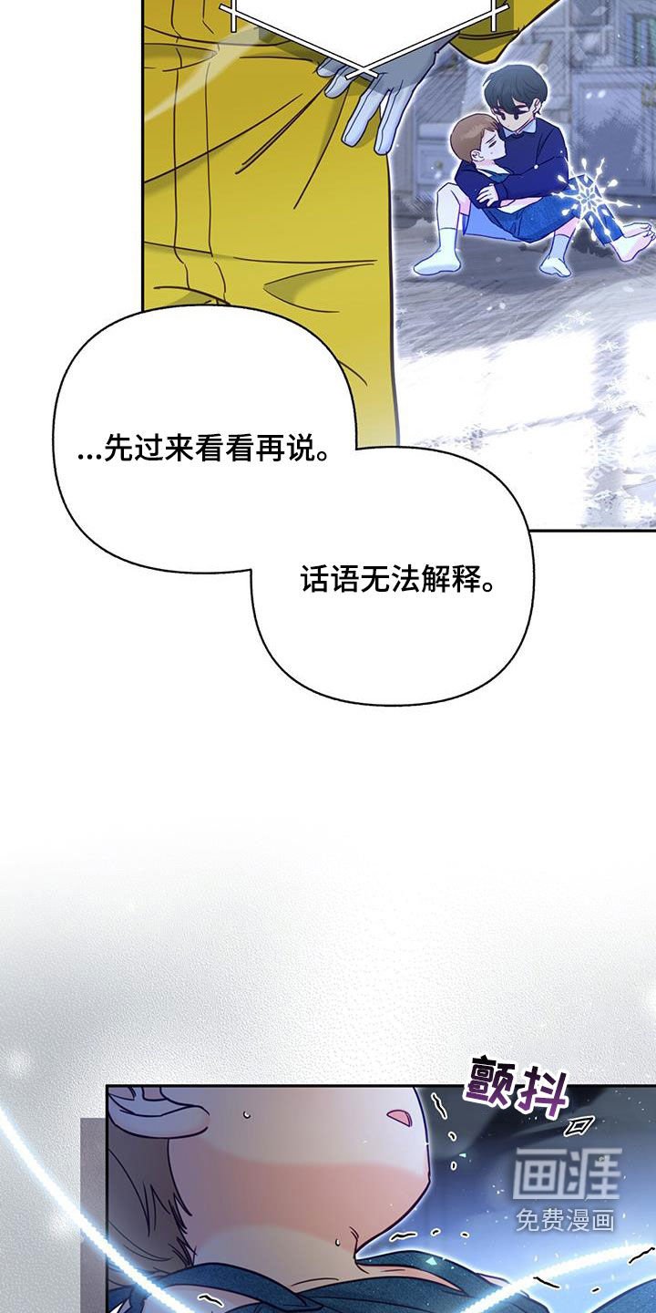 第82章：【第二季】隐藏