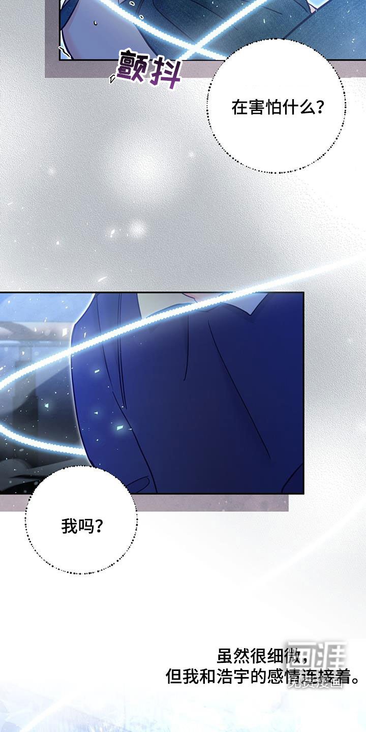 第82章：【第二季】隐藏