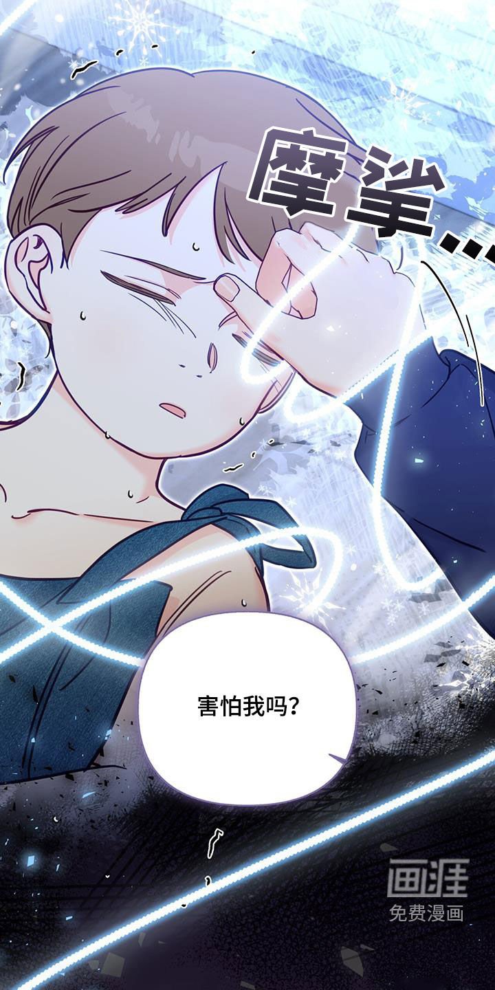 第82章：【第二季】隐藏