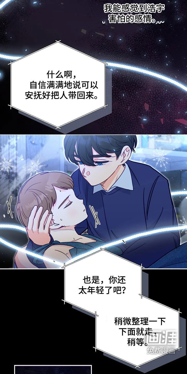 第82章：【第二季】隐藏
