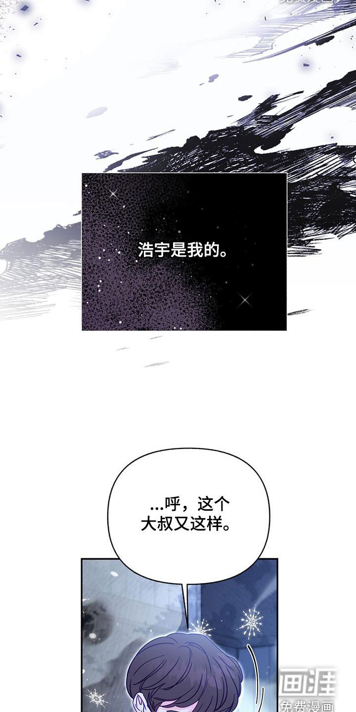 第82章：【第二季】隐藏