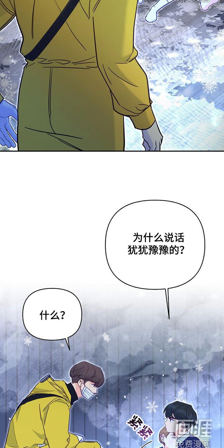 第82章：【第二季】隐藏
