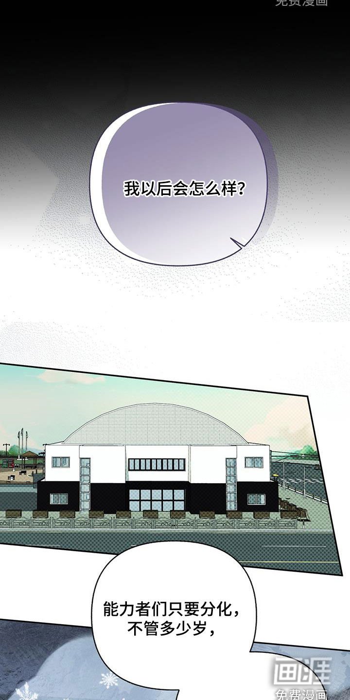 第82章：【第二季】隐藏