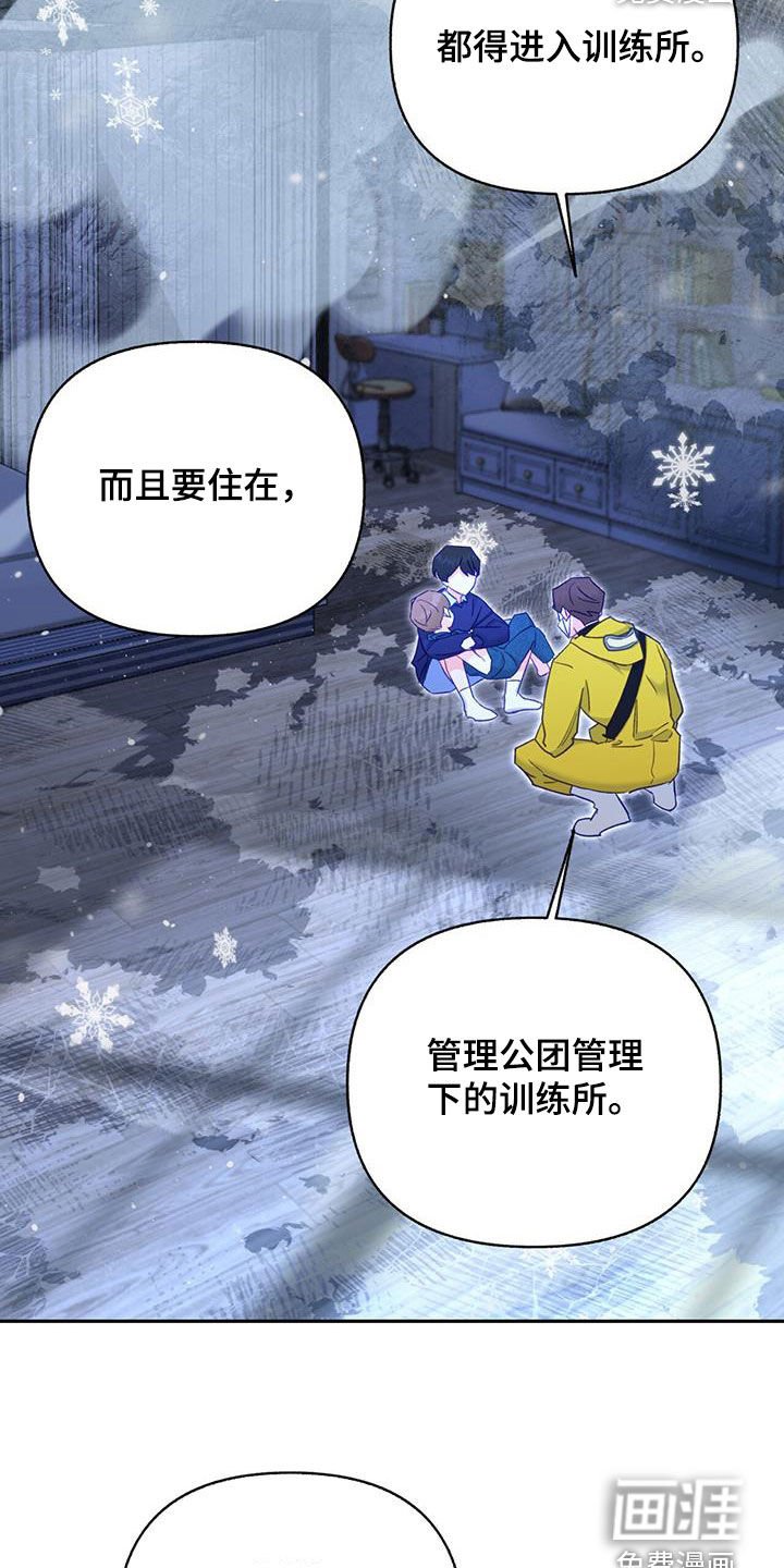第82章：【第二季】隐藏