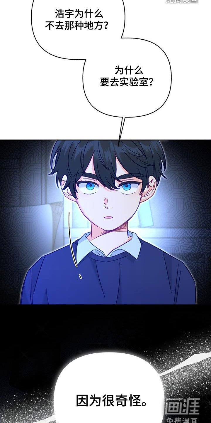 第82章：【第二季】隐藏