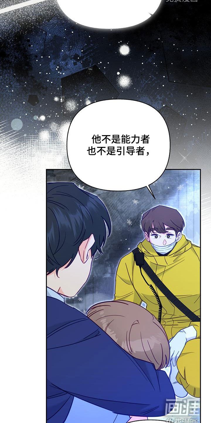 第82章：【第二季】隐藏