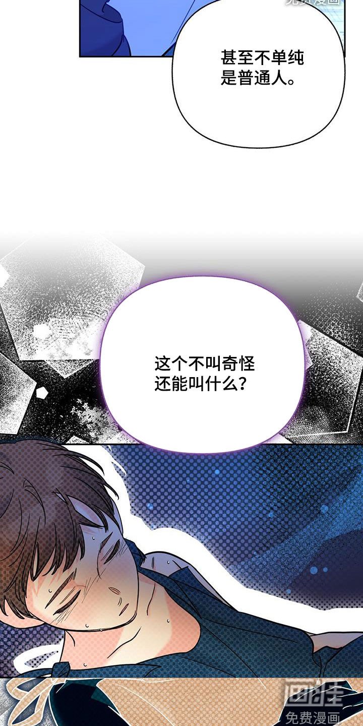 第82章：【第二季】隐藏