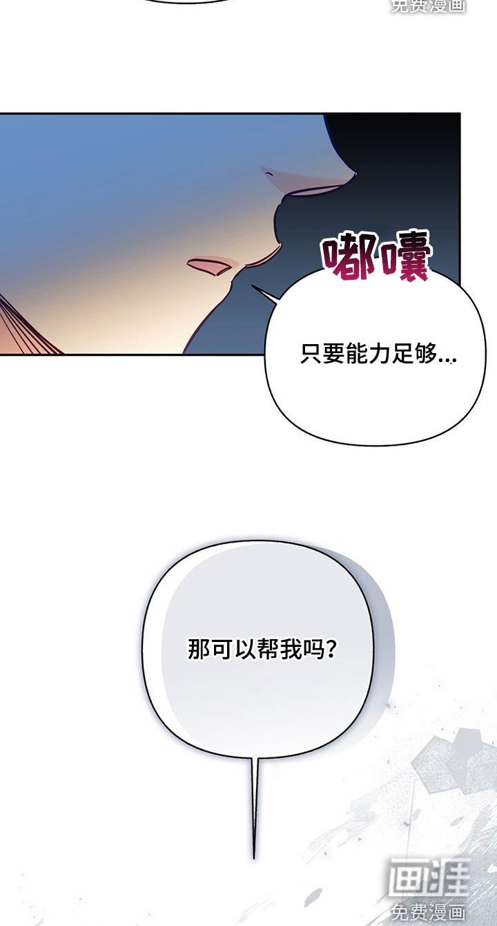 第82章：【第二季】隐藏