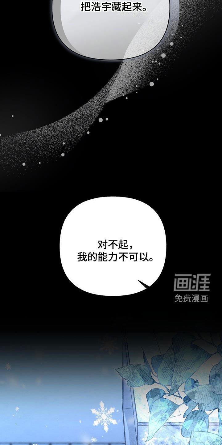 第82章：【第二季】隐藏