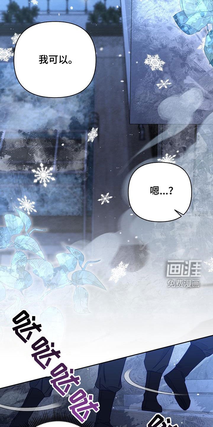 第82章：【第二季】隐藏