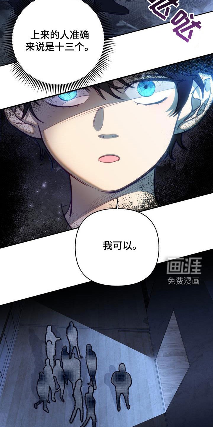 第82章：【第二季】隐藏