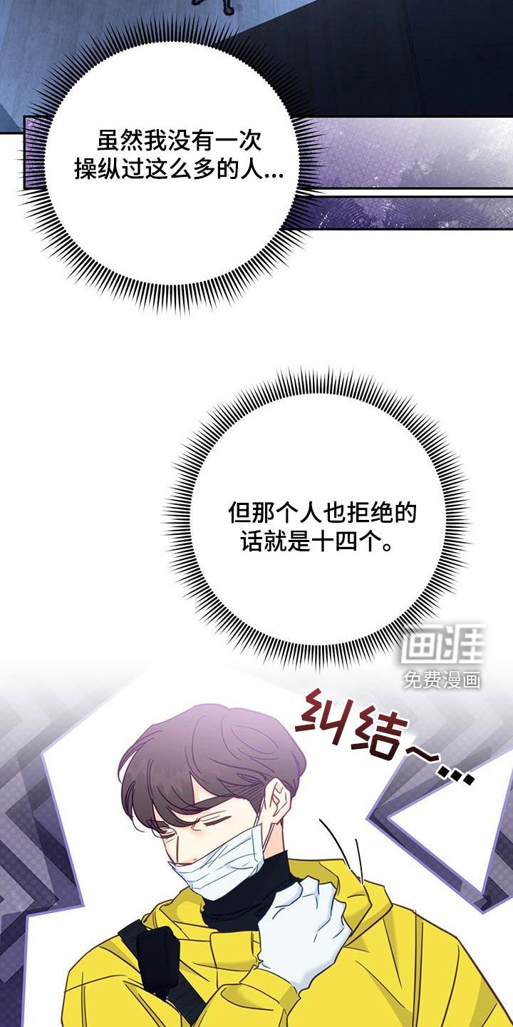 第82章：【第二季】隐藏