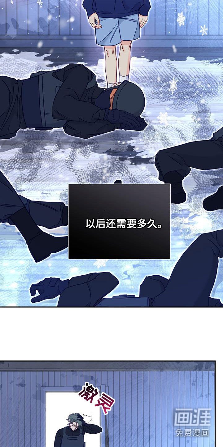 第83章：【第二季】21年