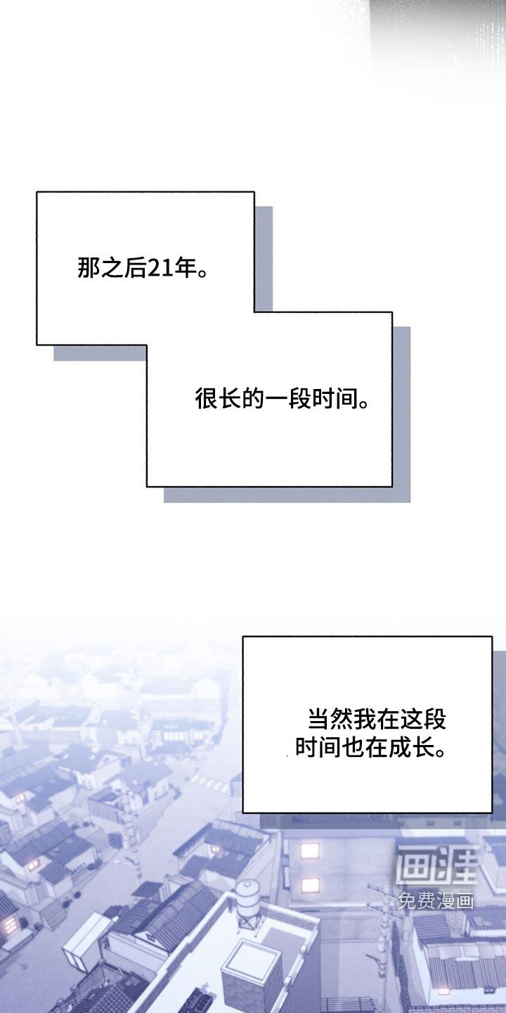 第83章：【第二季】21年