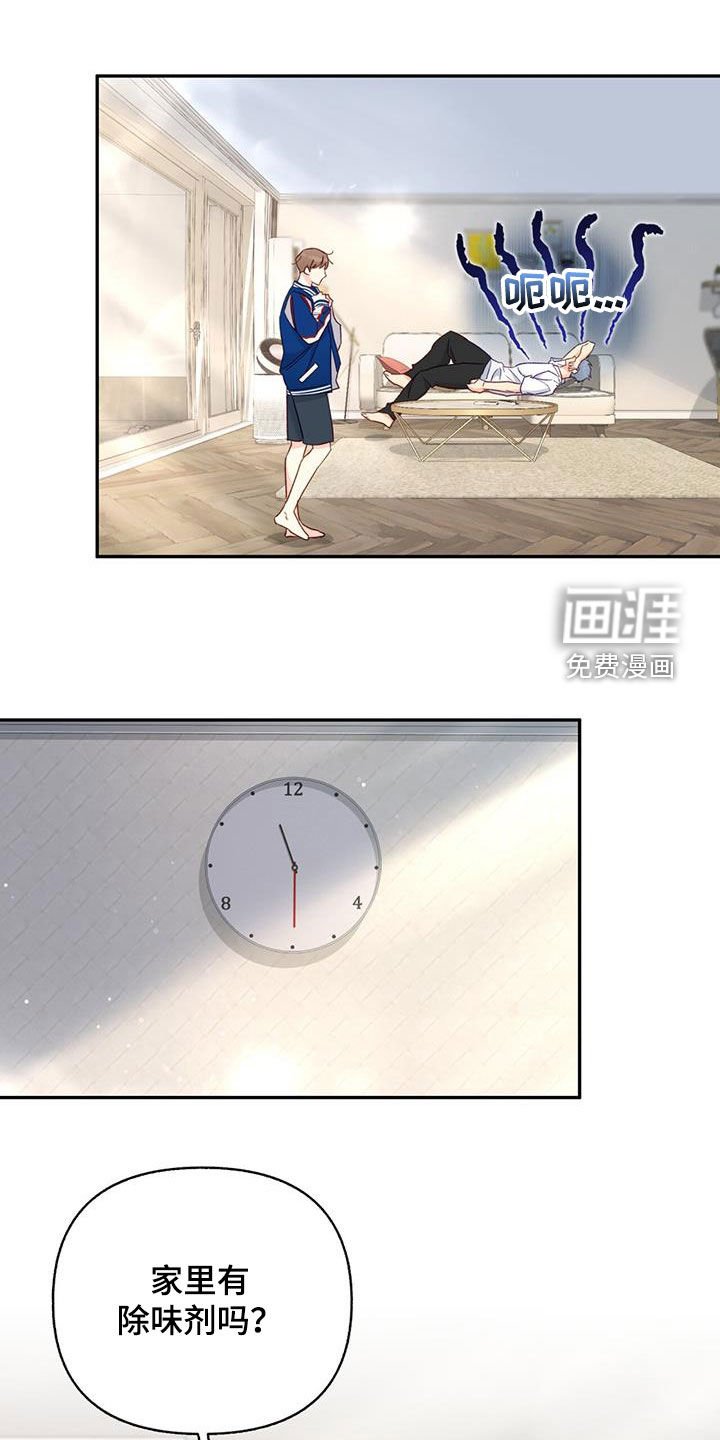 第84章：【第二季】不对劲
