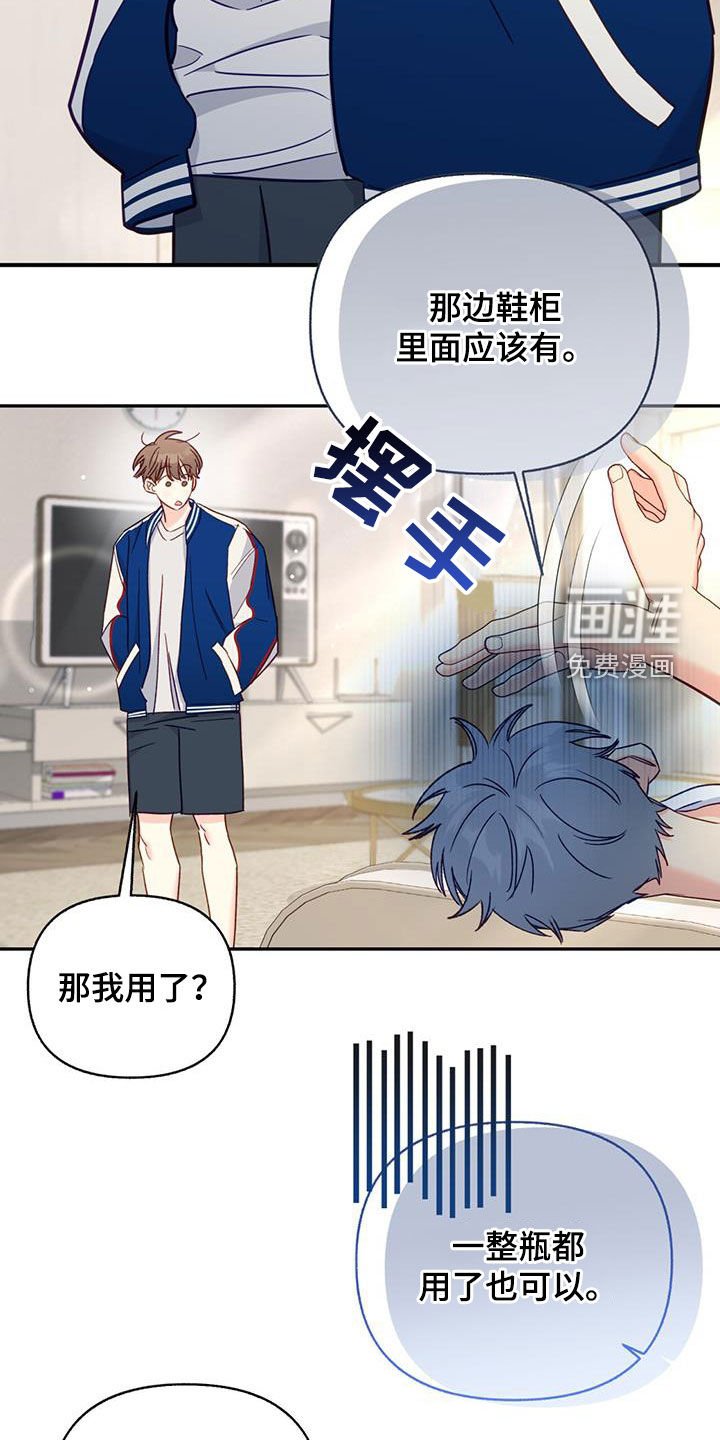 第84章：【第二季】不对劲