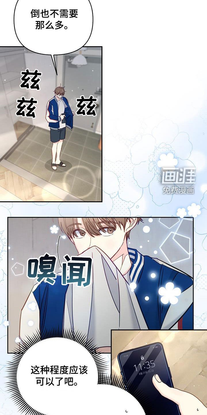第84章：【第二季】不对劲