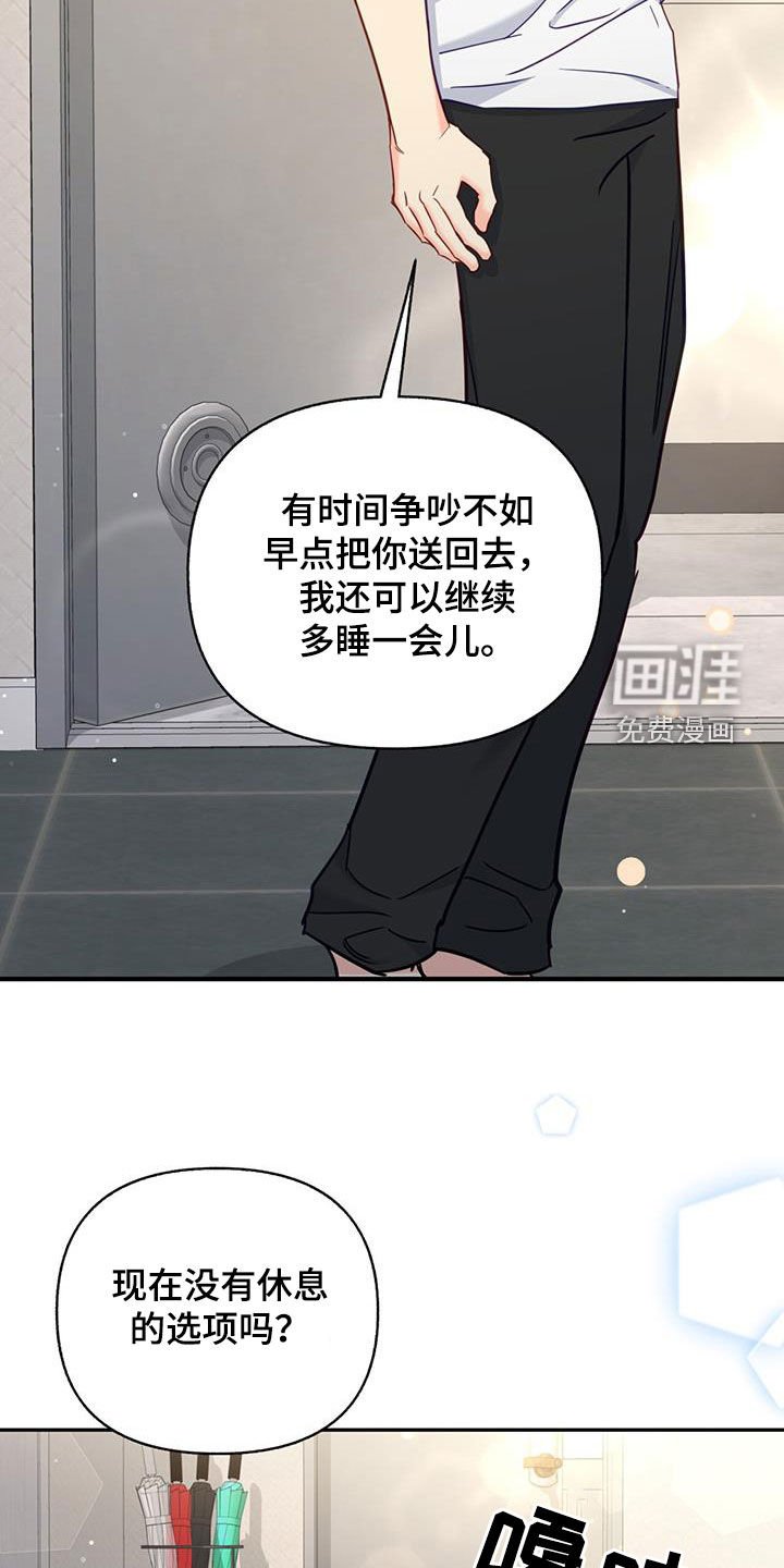 第84章：【第二季】不对劲