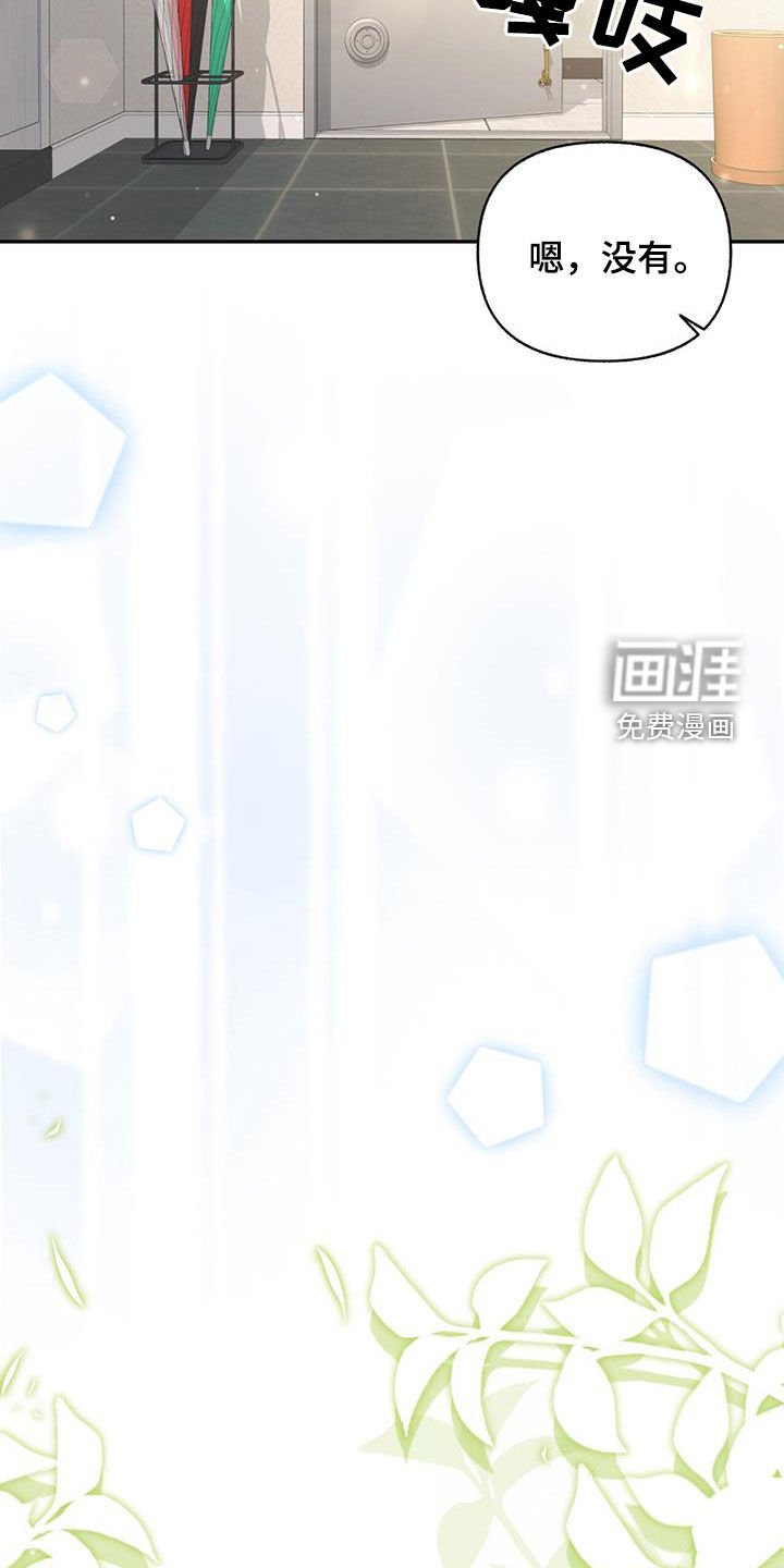 第84章：【第二季】不对劲