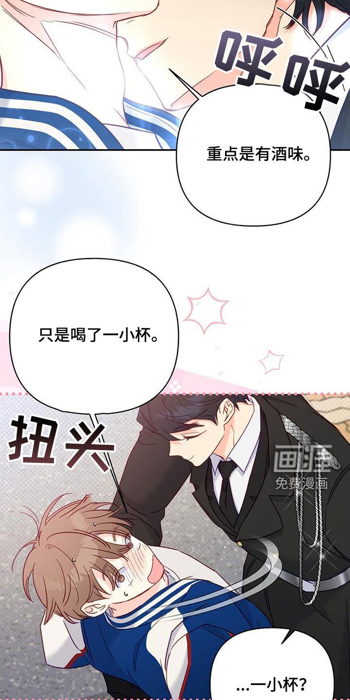 第84章：【第二季】不对劲
