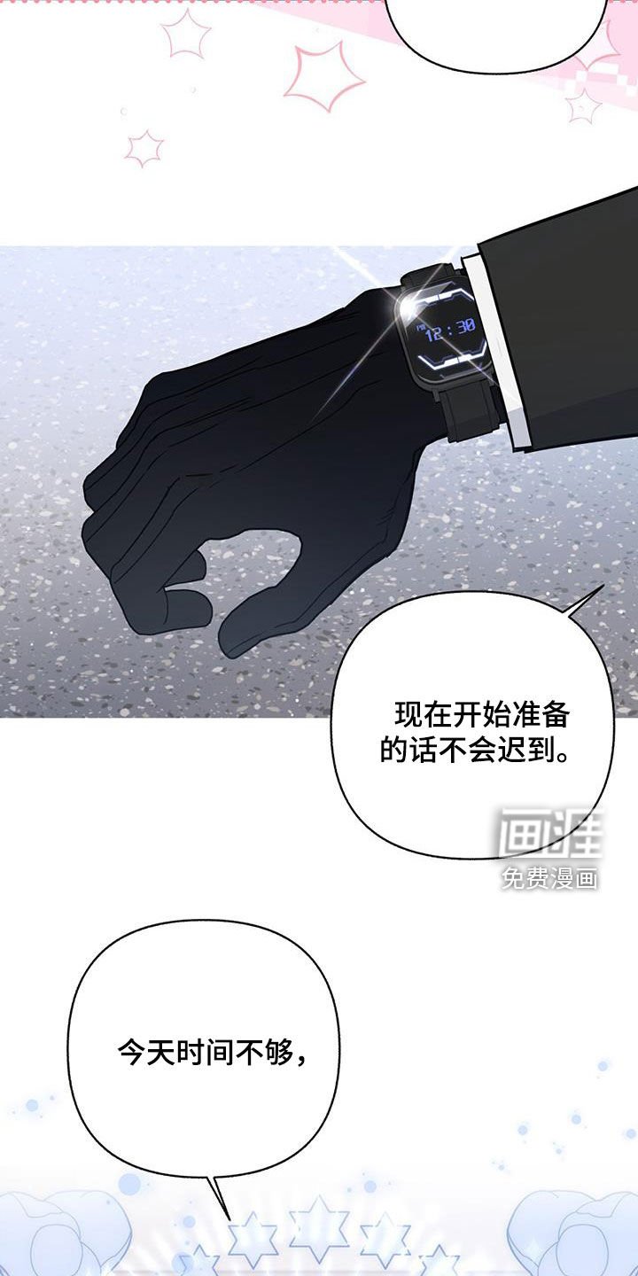 第84章：【第二季】不对劲
