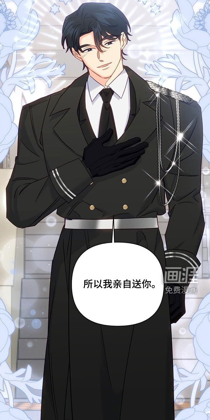 第84章：【第二季】不对劲