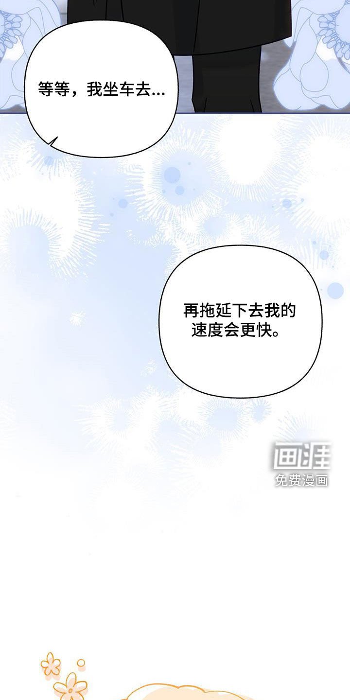 第84章：【第二季】不对劲