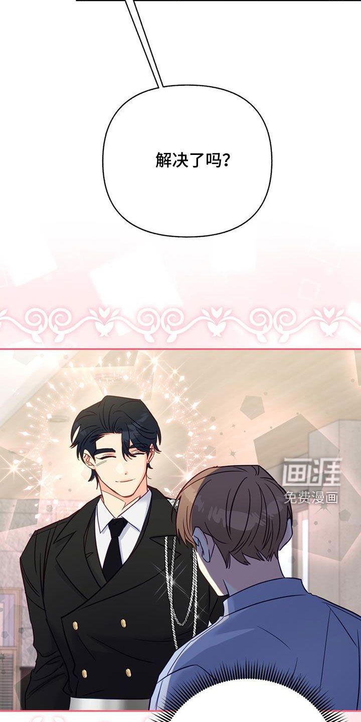 第84章：【第二季】不对劲